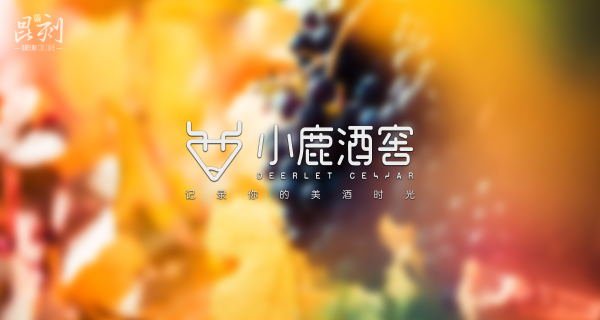 品牌形象与建设