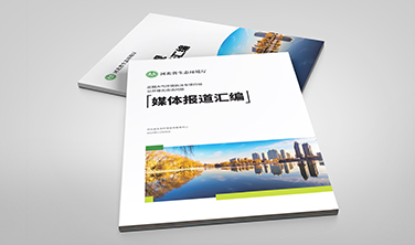 河北省生态环境厅`汇编三册