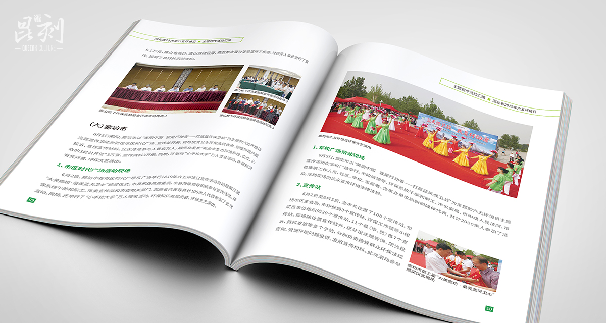 品牌形象与建设