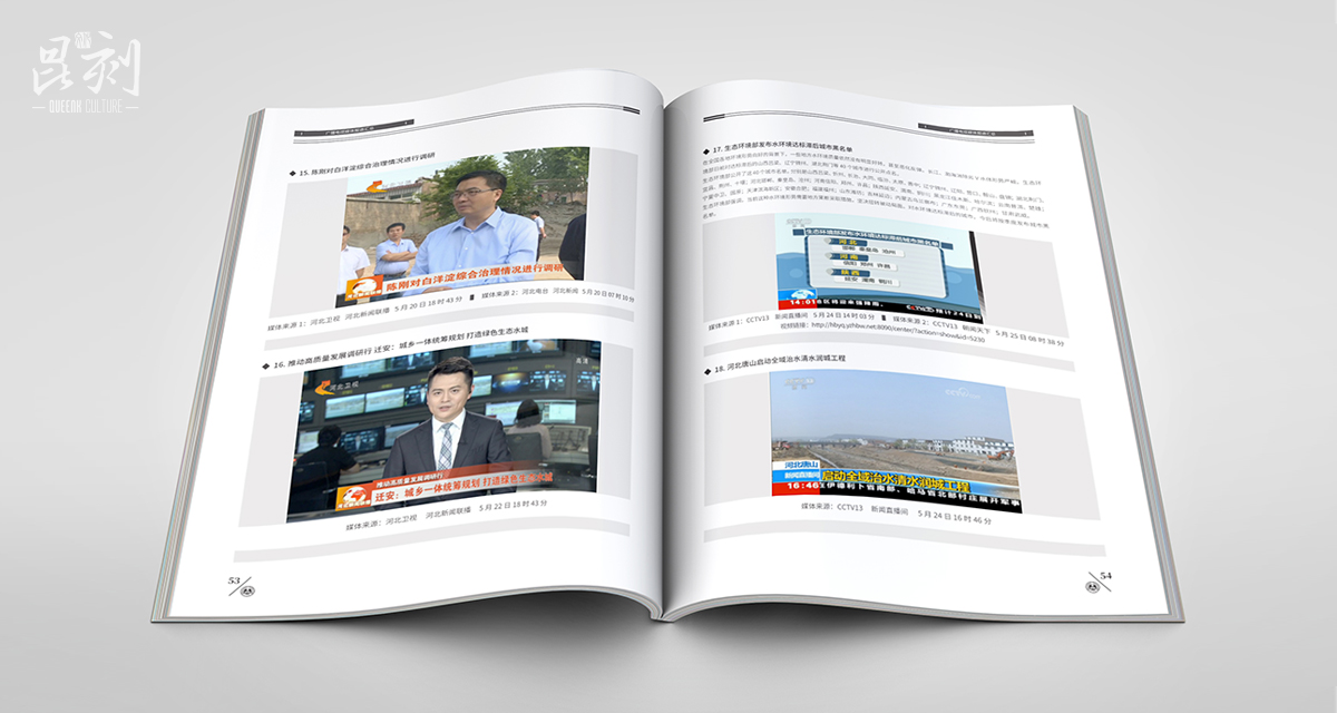 品牌形象与建设