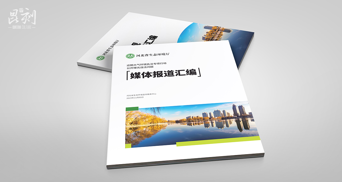 品牌形象与建设