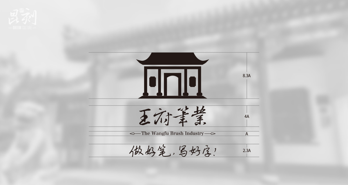 品牌形象与建设