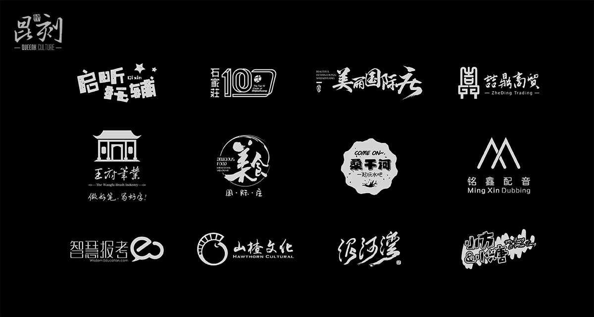 品牌形象与建设