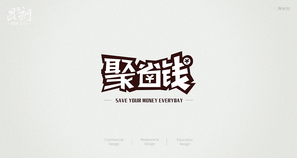 品牌形象与建设