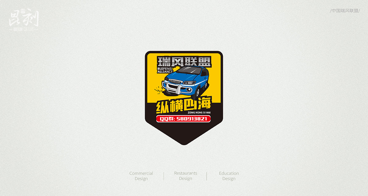 品牌形象与建设