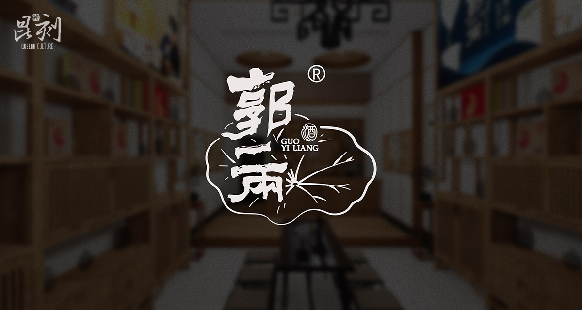 品牌形象与建设