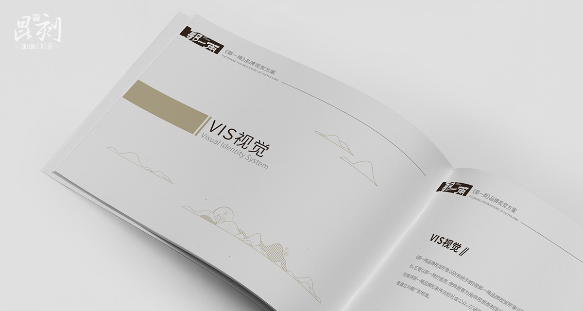 品牌形象与建设