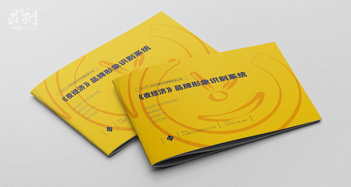 品牌形象与建设