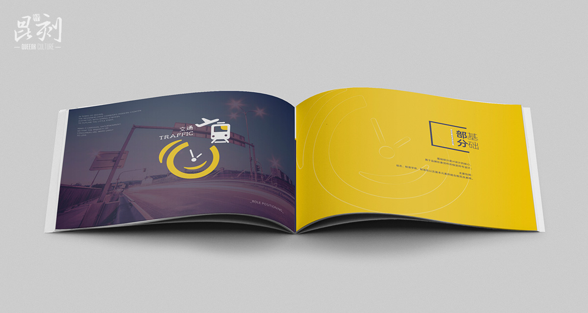 品牌形象与建设