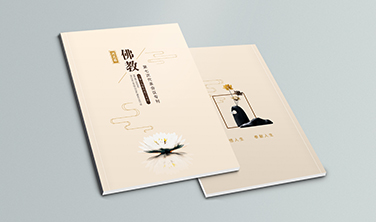 河北省佛教协会`会议专刊