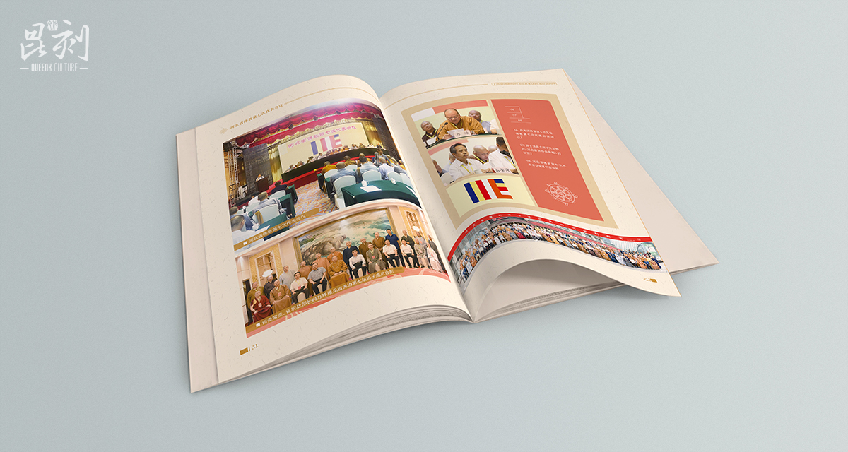 品牌形象与建设