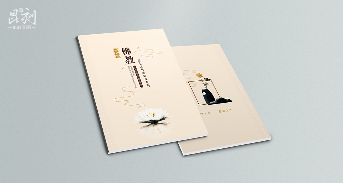 品牌形象与建设