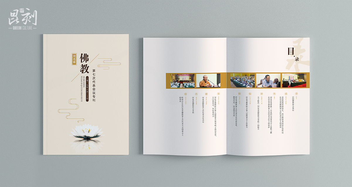 品牌形象与建设