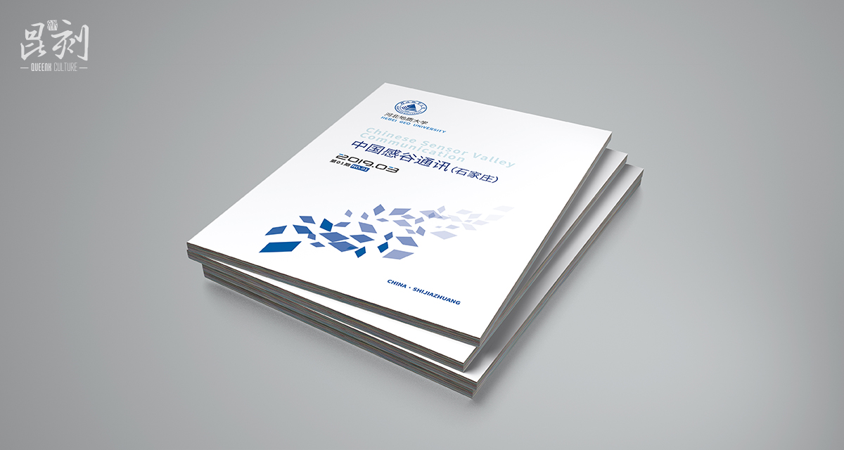 品牌形象与建设