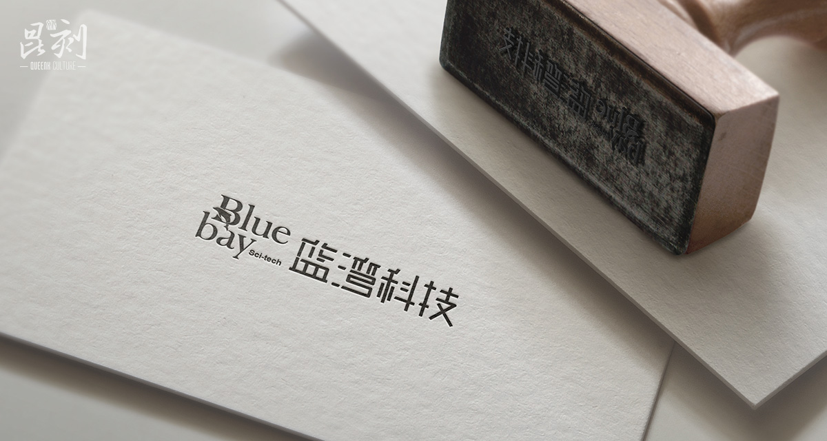 品牌形象与建设