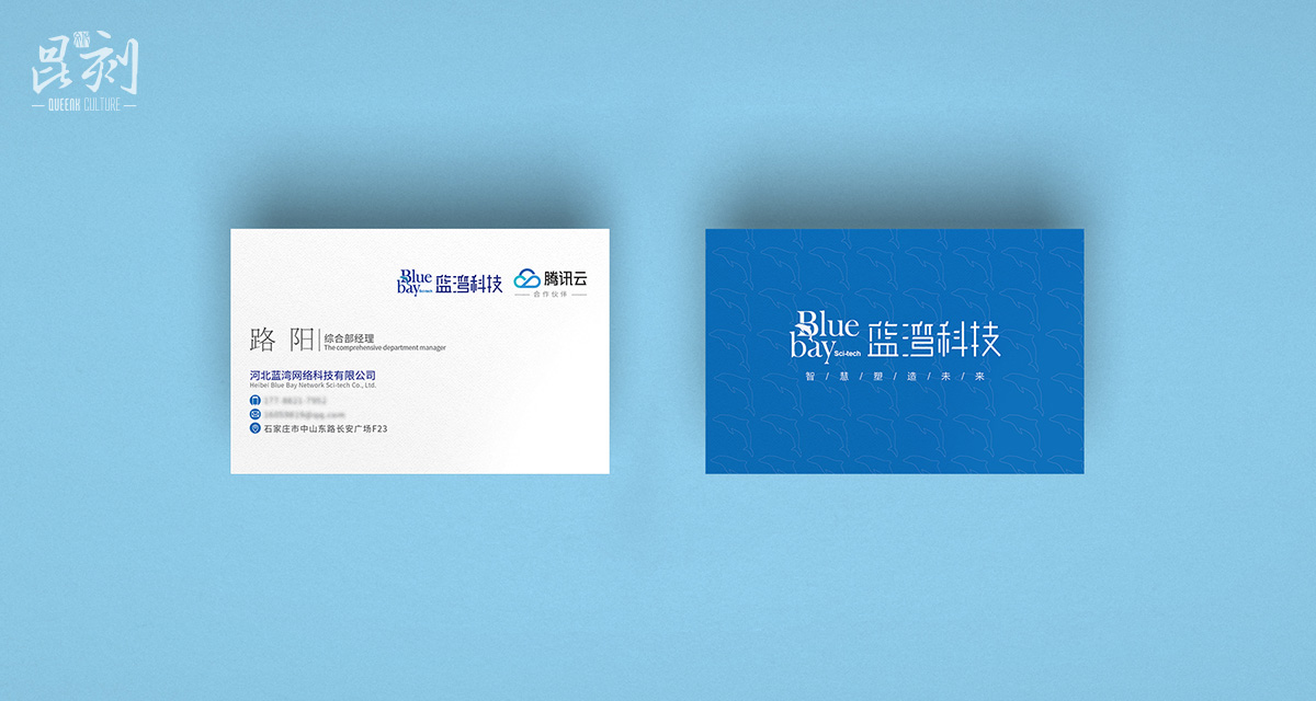 品牌形象与建设