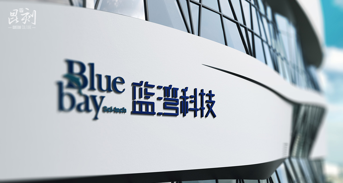 品牌形象与建设