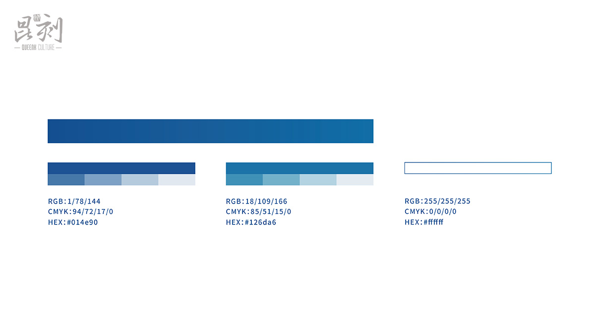 品牌形象与建设