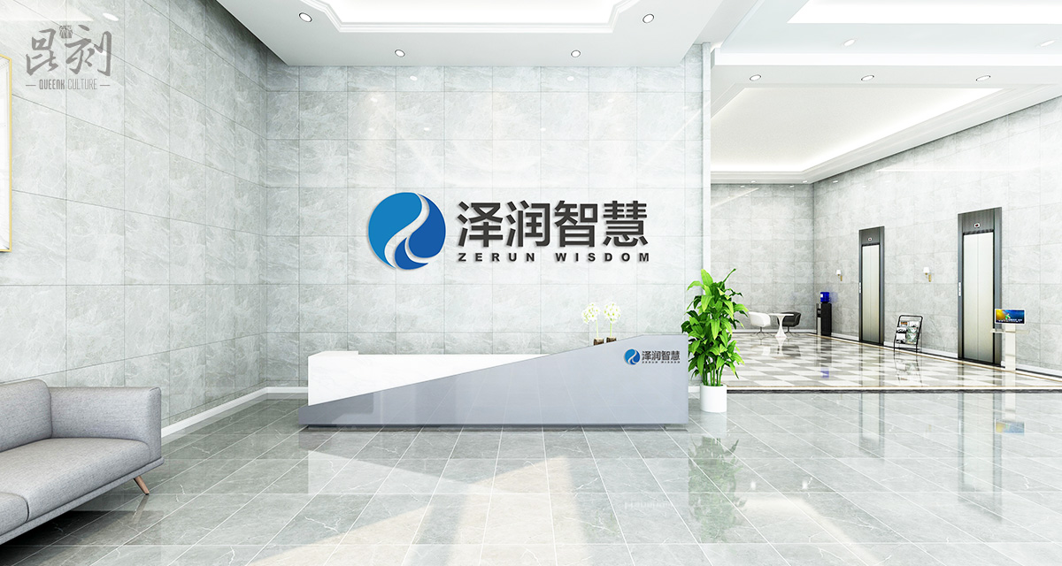 品牌形象与建设