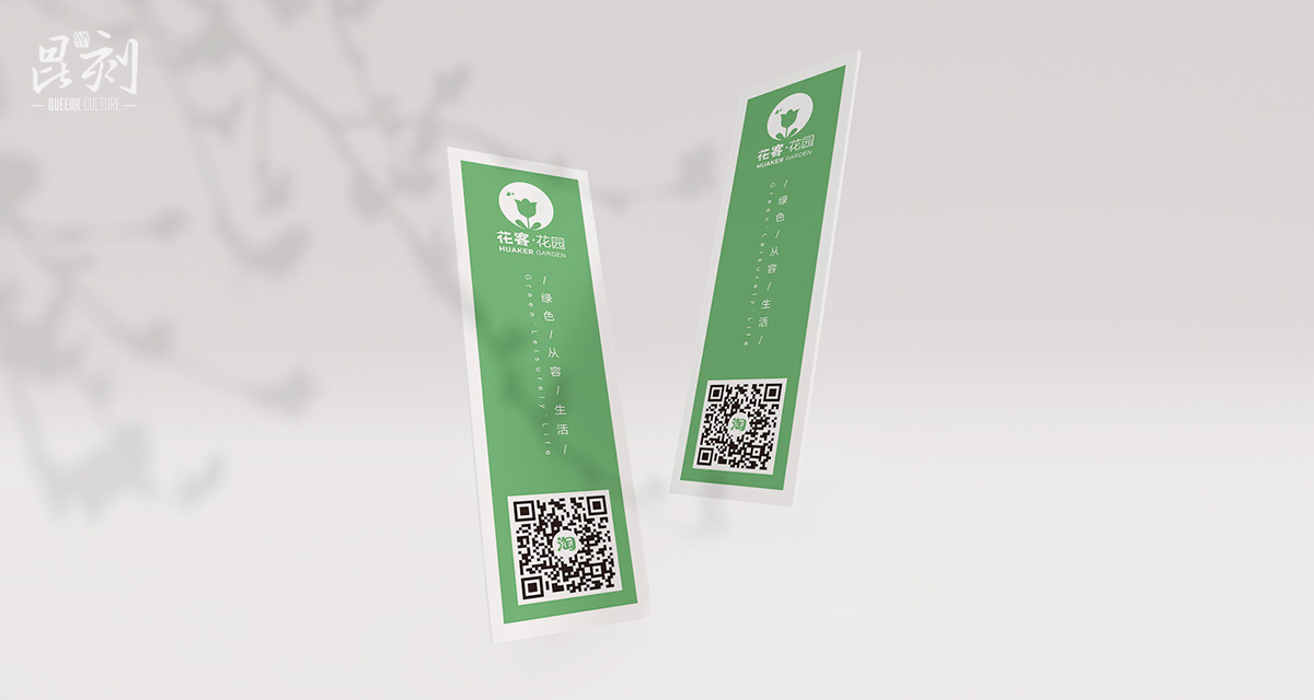 品牌形象与建设