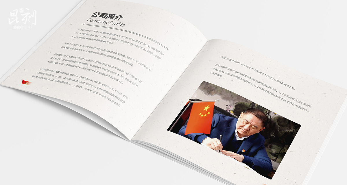 品牌形象与建设